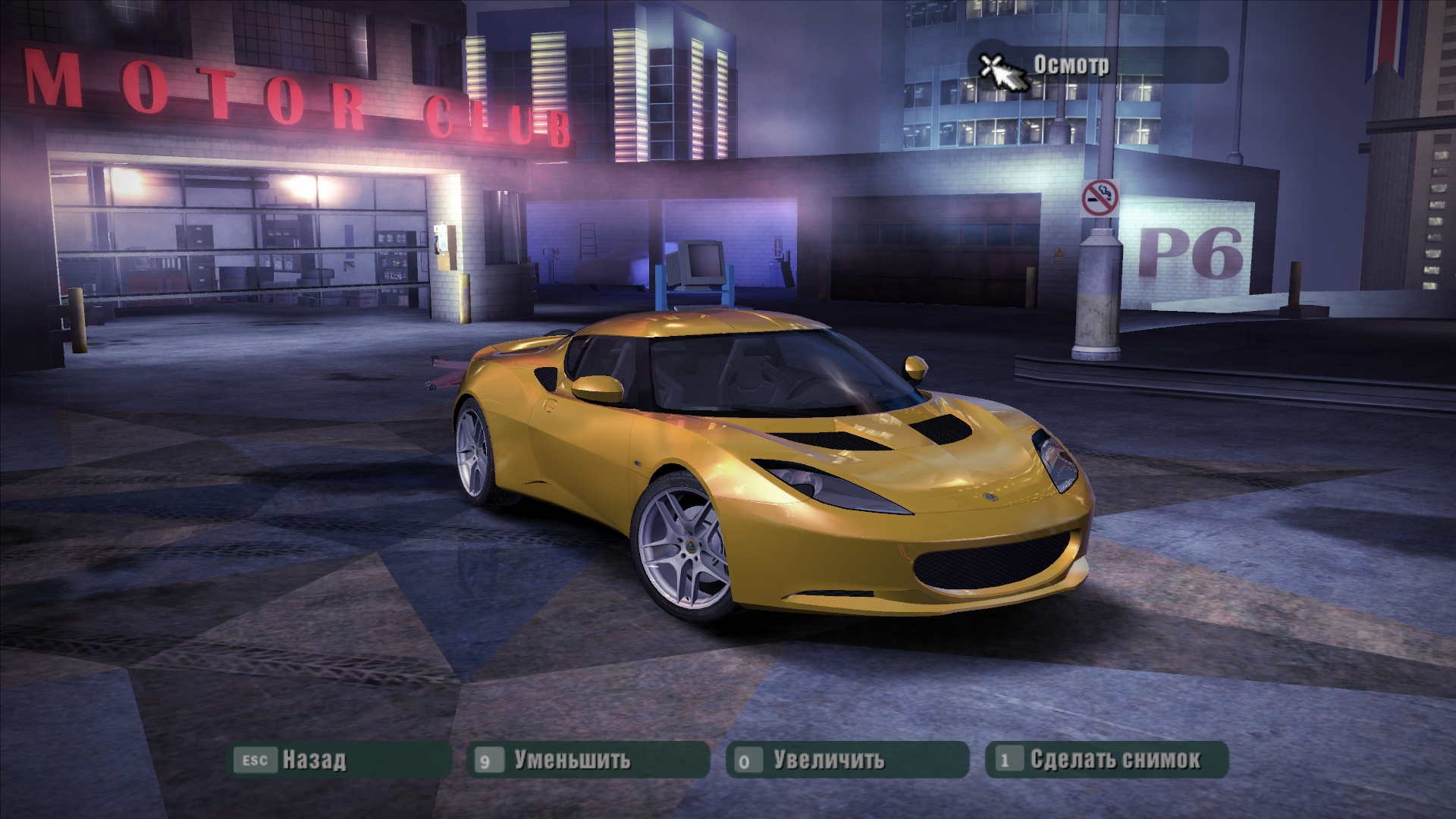 Need For Speed Carbon Lotus Evora